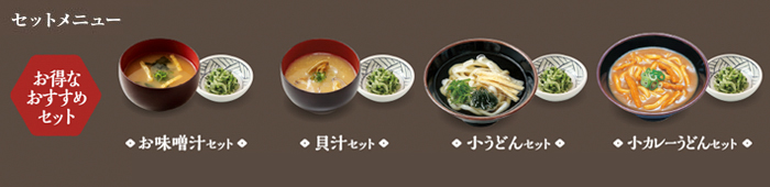 �Z�b�g���j���[