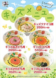 �L�b�Y���j���[