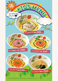 �L�b�Y���j���[