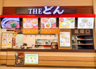 イオンモール広島祇園店